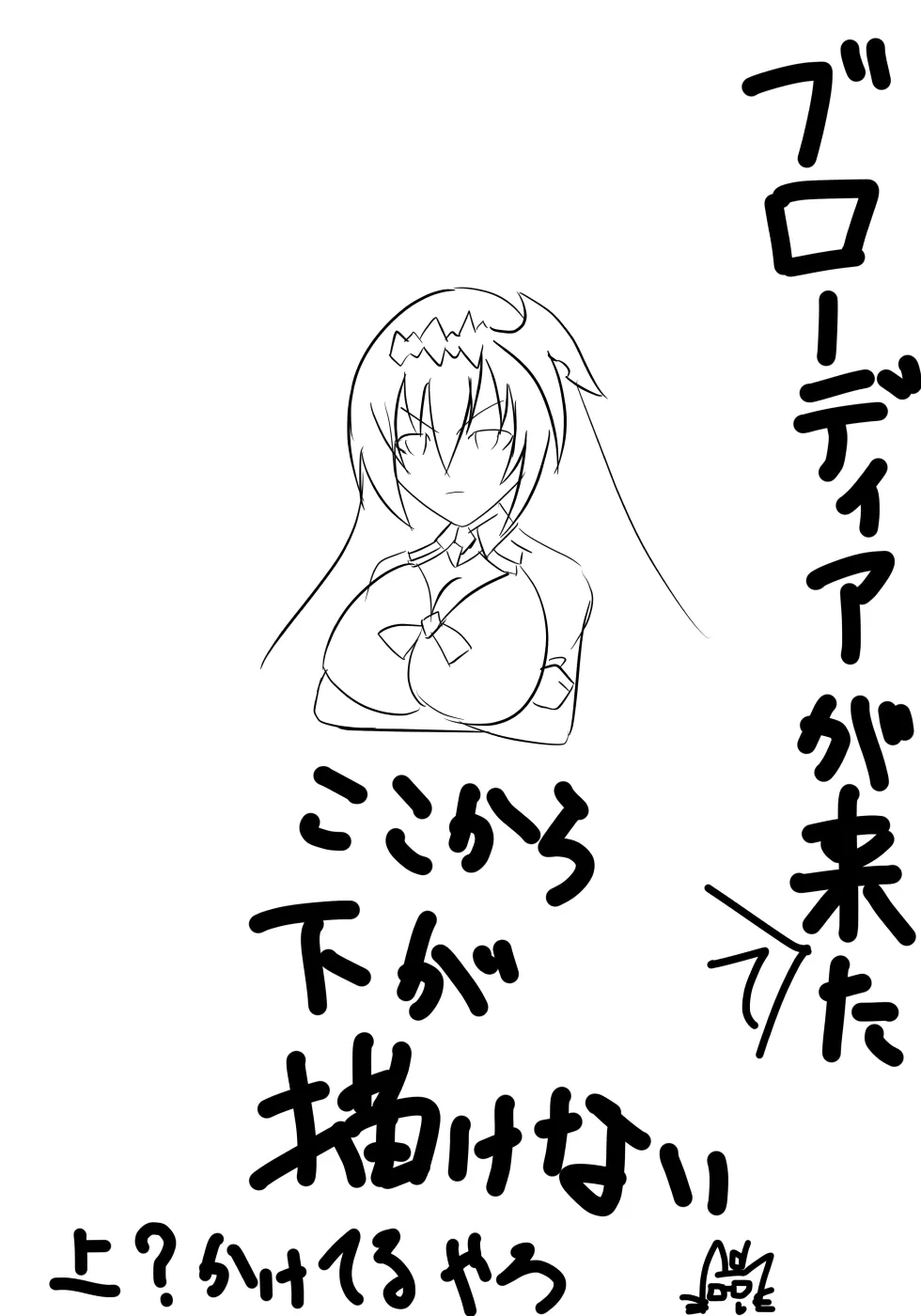 グラブル即堕ち絶頂堕とし - 58ページ