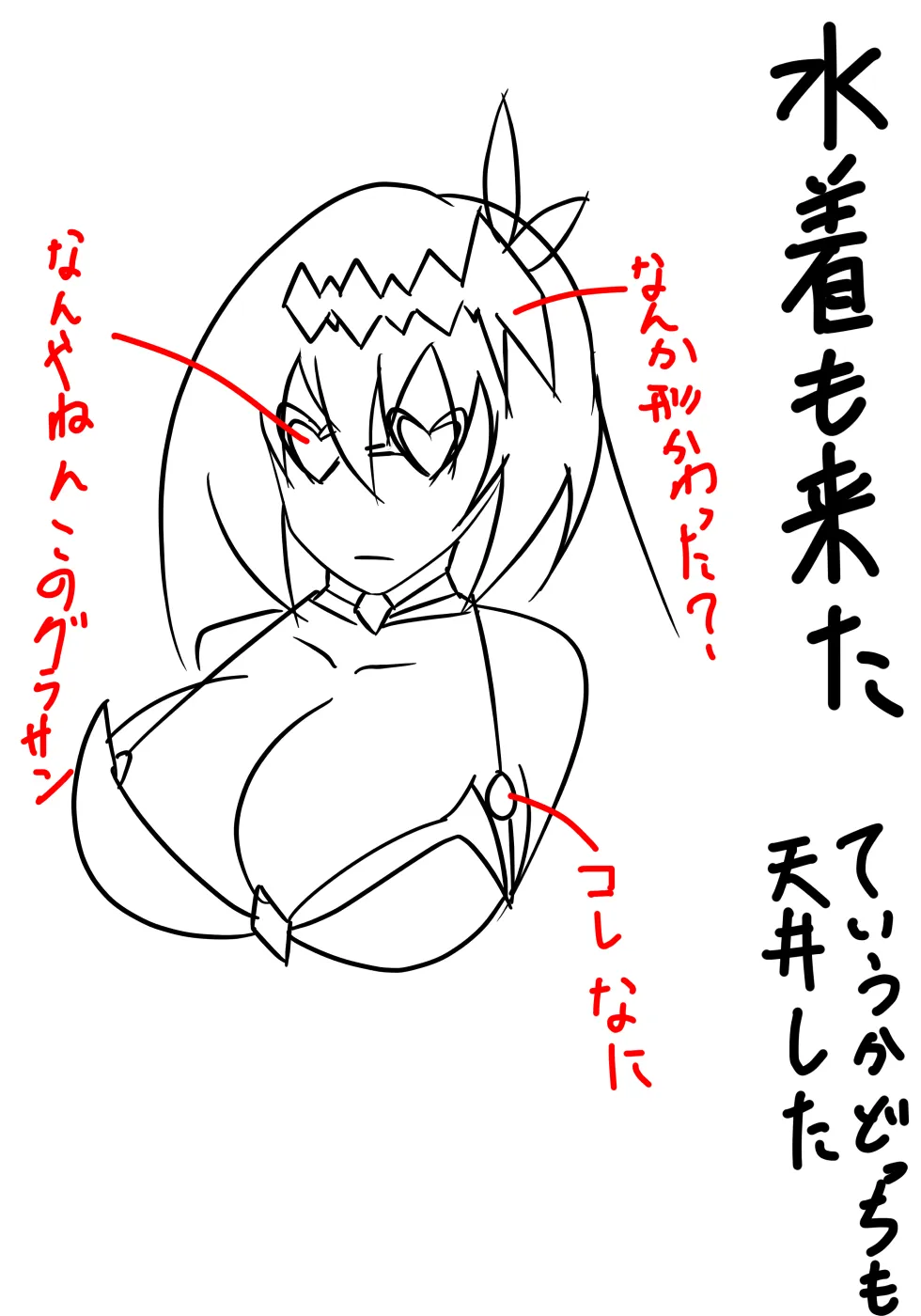 グラブル即堕ち絶頂堕とし - 59ページ