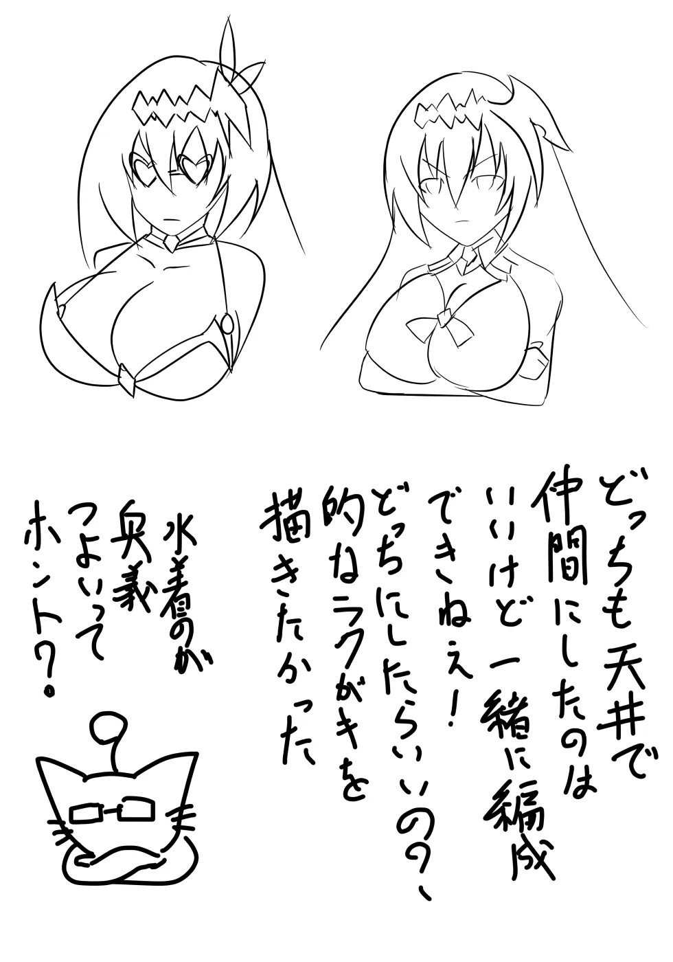 グラブル即堕ち絶頂堕とし - 60ページ