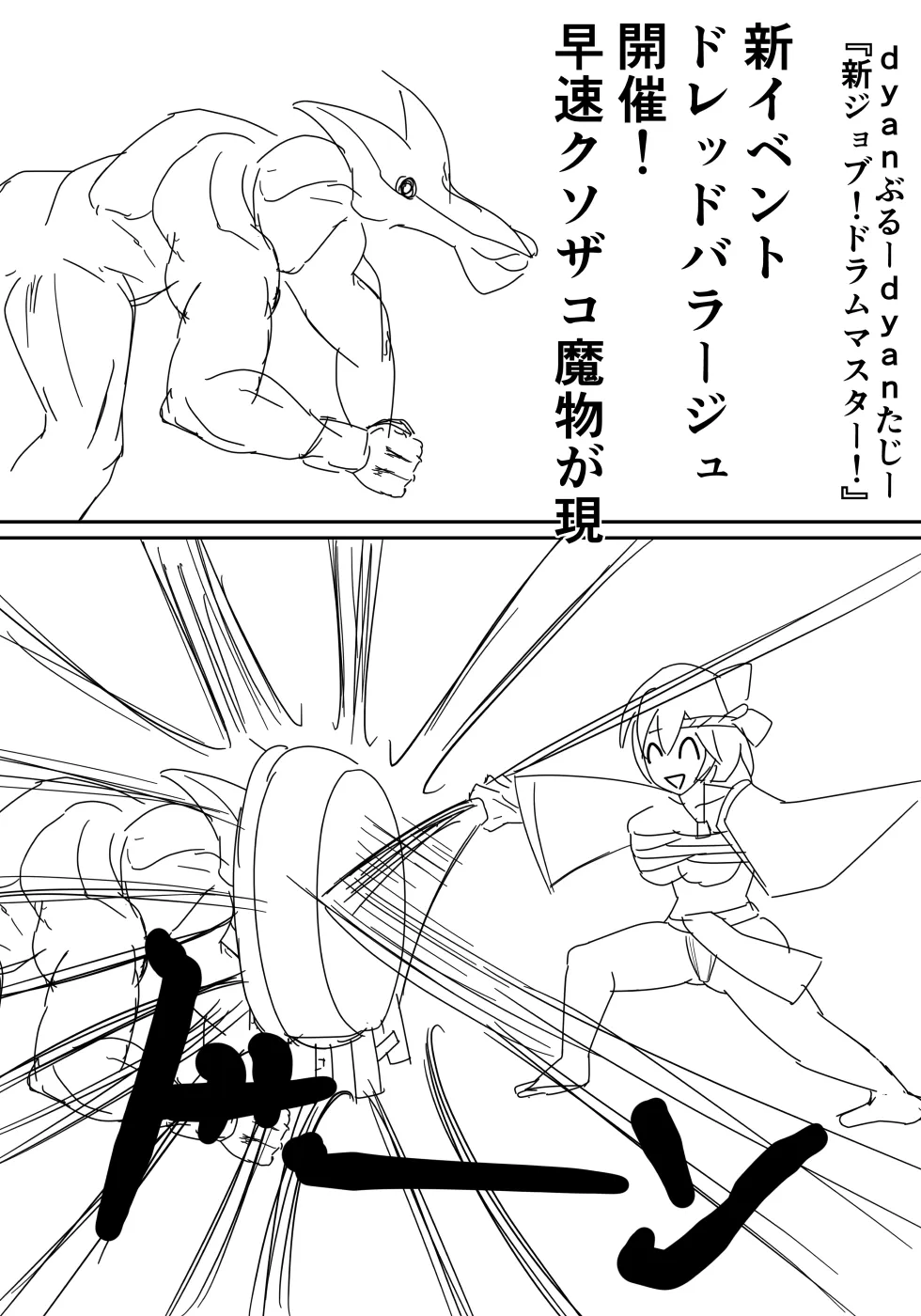 グラブル即堕ち絶頂堕とし - 68ページ