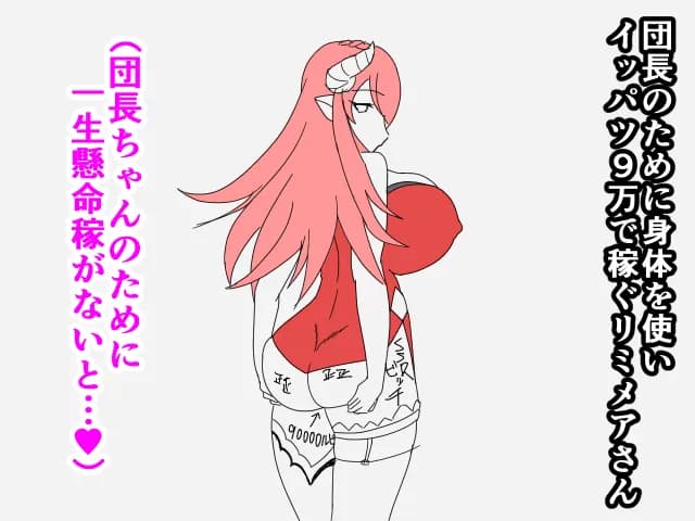 グラブル即堕ち絶頂堕とし - 70ページ