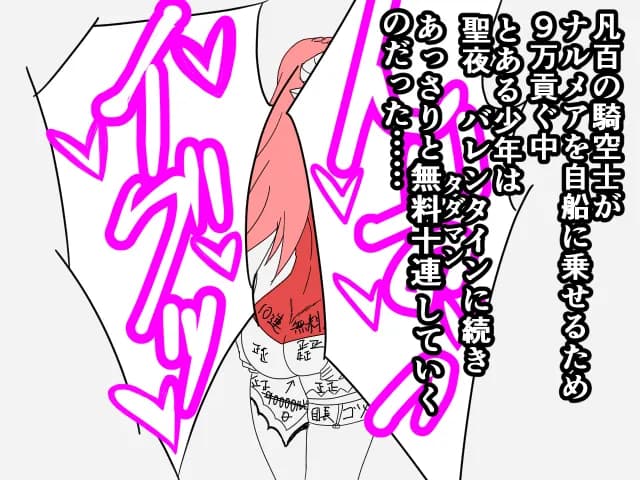 グラブル即堕ち絶頂堕とし - 73ページ