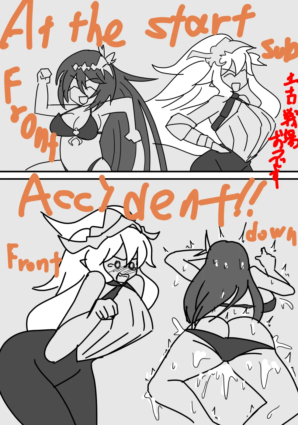 グラブル即堕ち絶頂堕とし - 74ページ