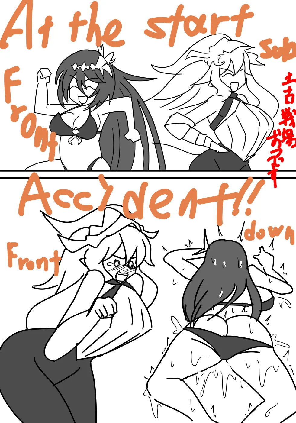 グラブル即堕ち絶頂堕とし - 75ページ