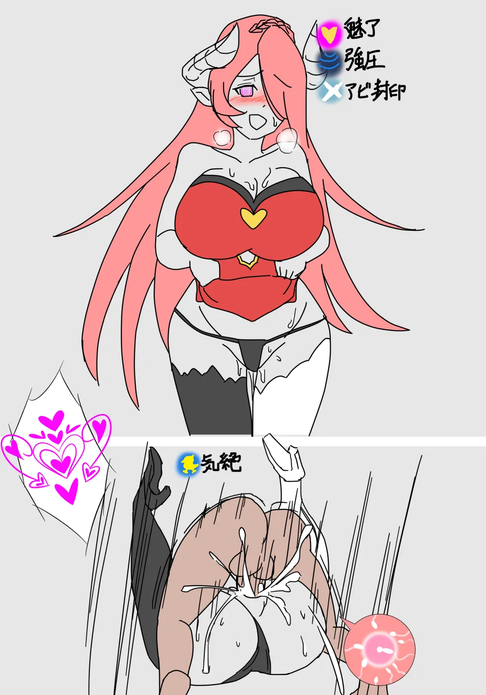 グラブル即堕ち絶頂堕とし - 79ページ