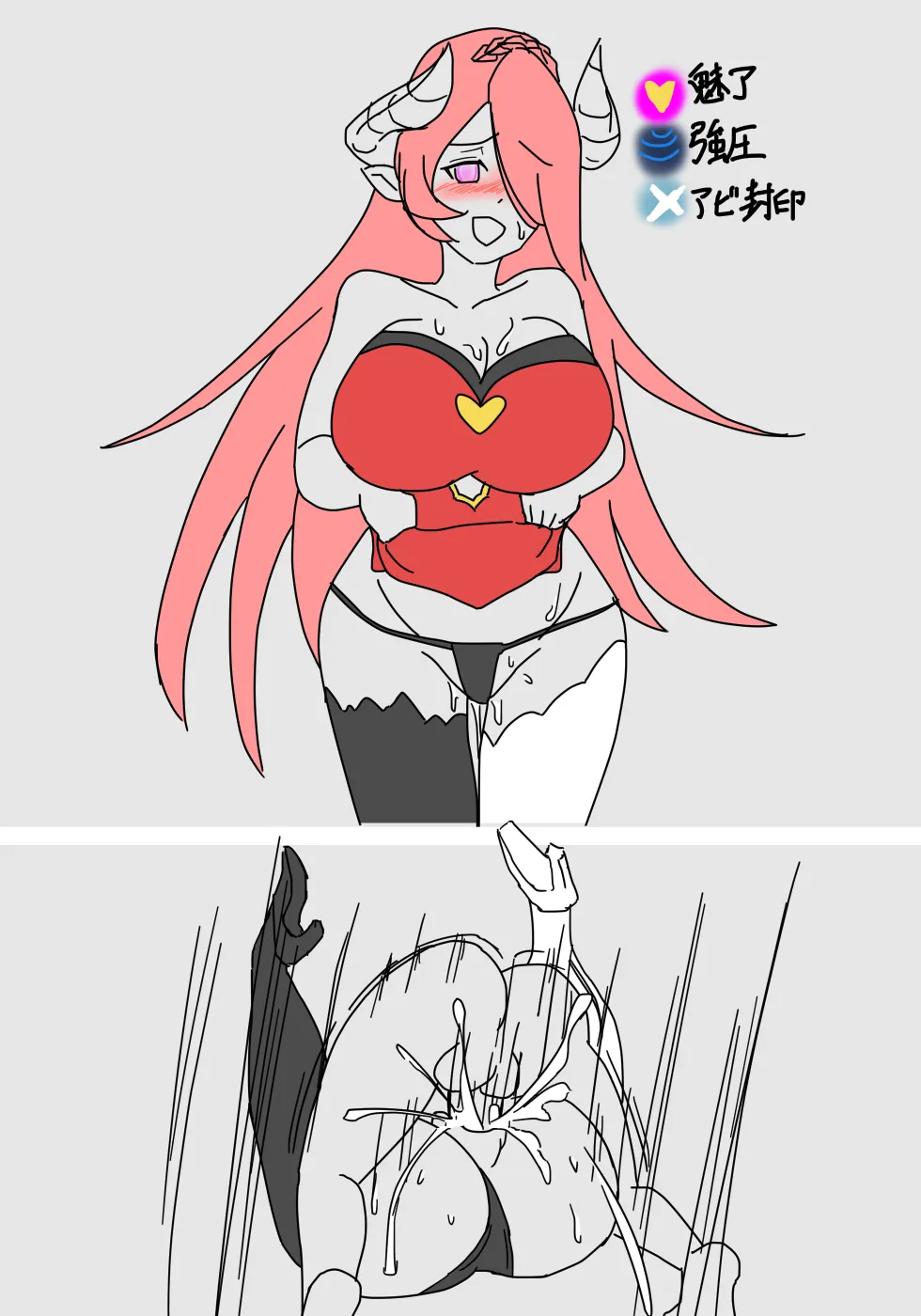 グラブル即堕ち絶頂堕とし - 81ページ