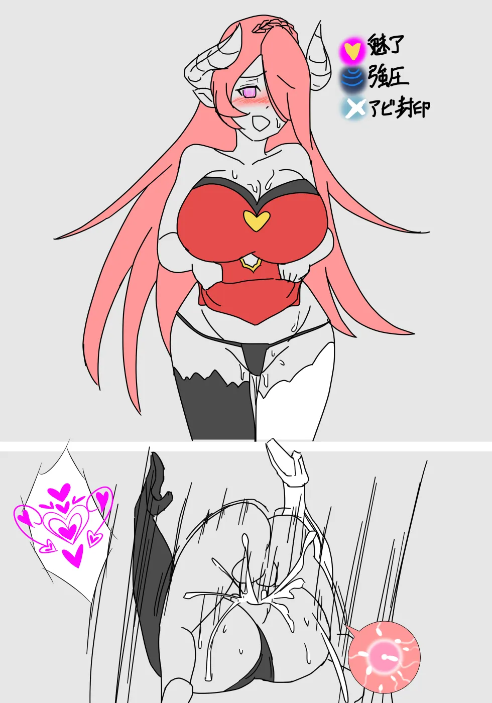 グラブル即堕ち絶頂堕とし - 82ページ