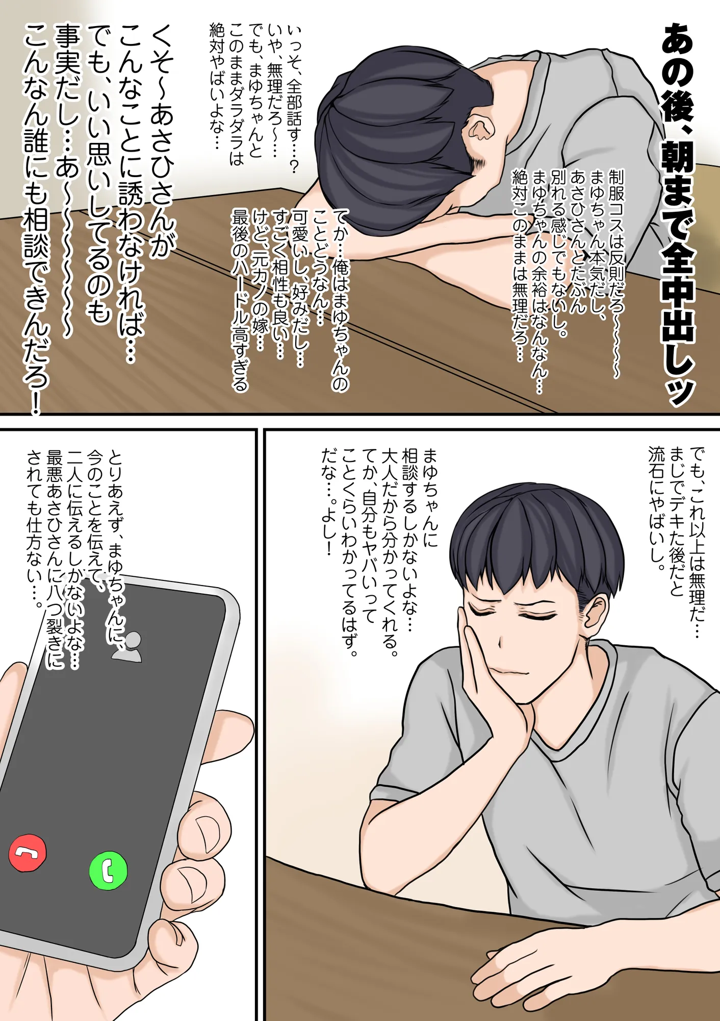 わたしたちを孕ませて?2 - 17ページ