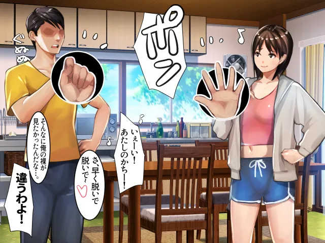 俺と妹の脱衣ジャンケン - 7ページ