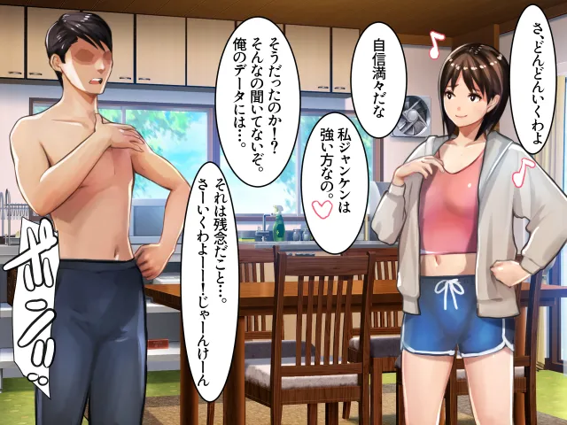 俺と妹の脱衣ジャンケン - 8ページ