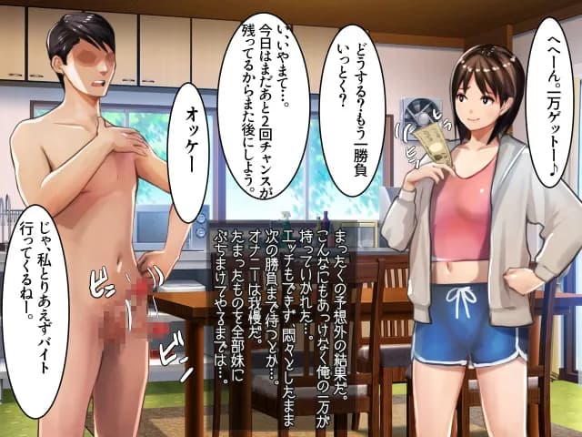 俺と妹の脱衣ジャンケン - 10ページ