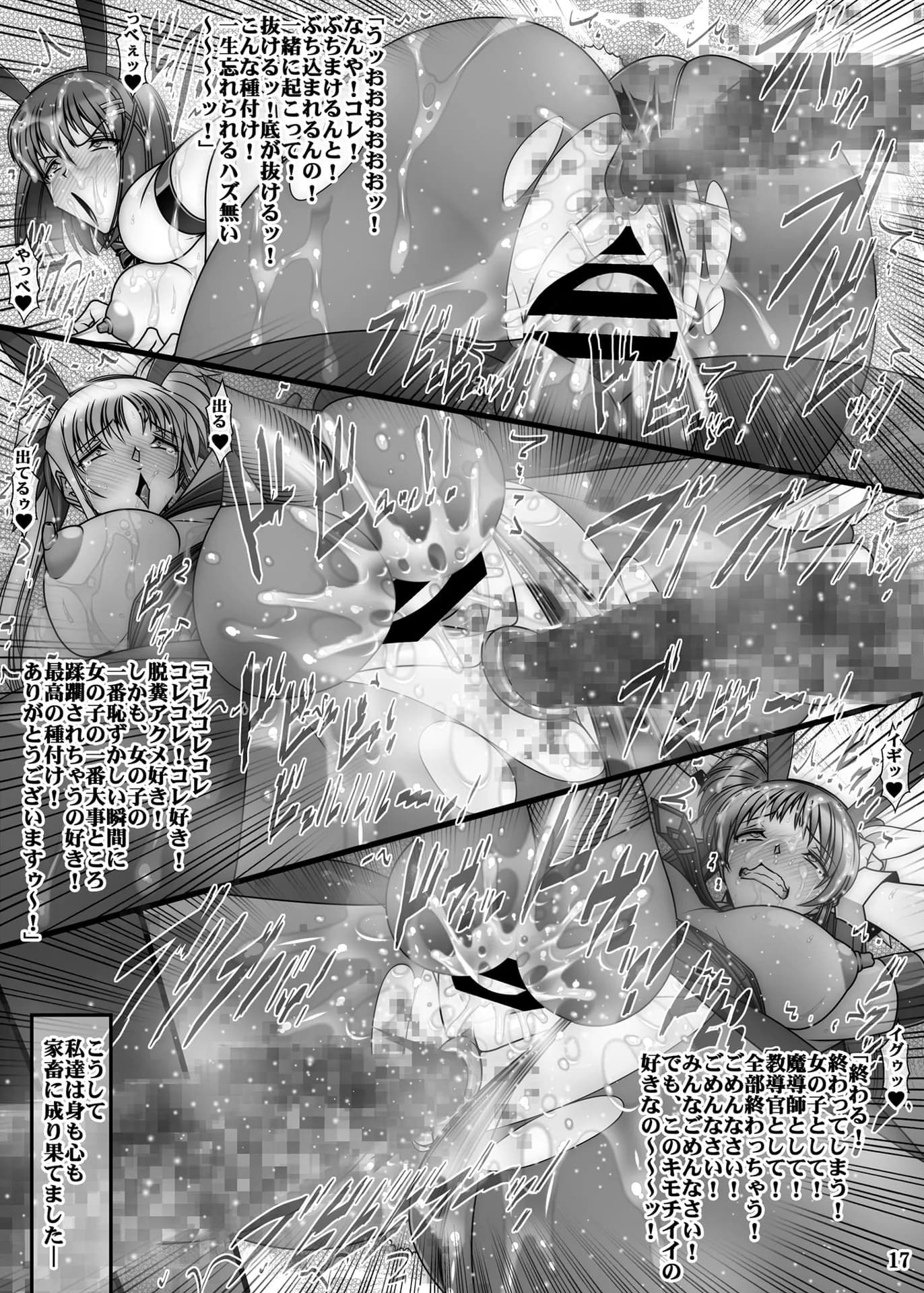 3隊長愛玩調教 - 3ページ