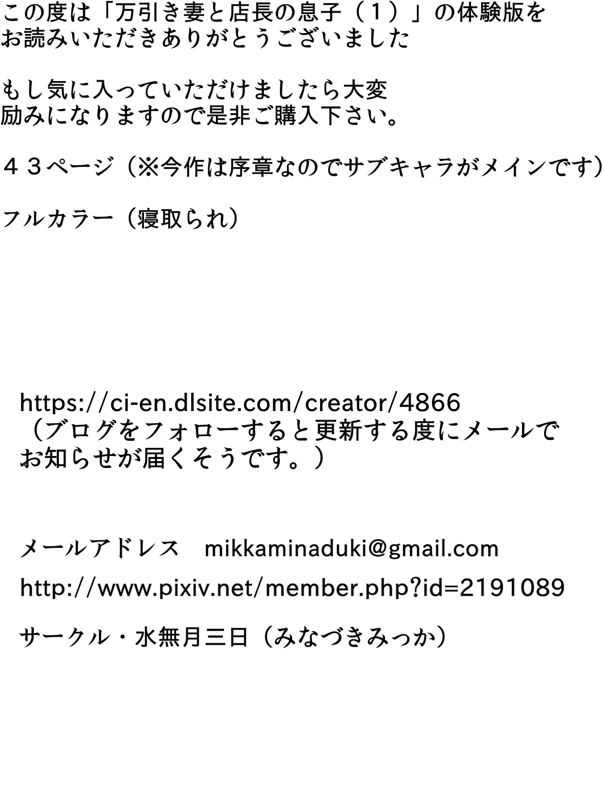 万引きママと店長の息子1 - 10ページ