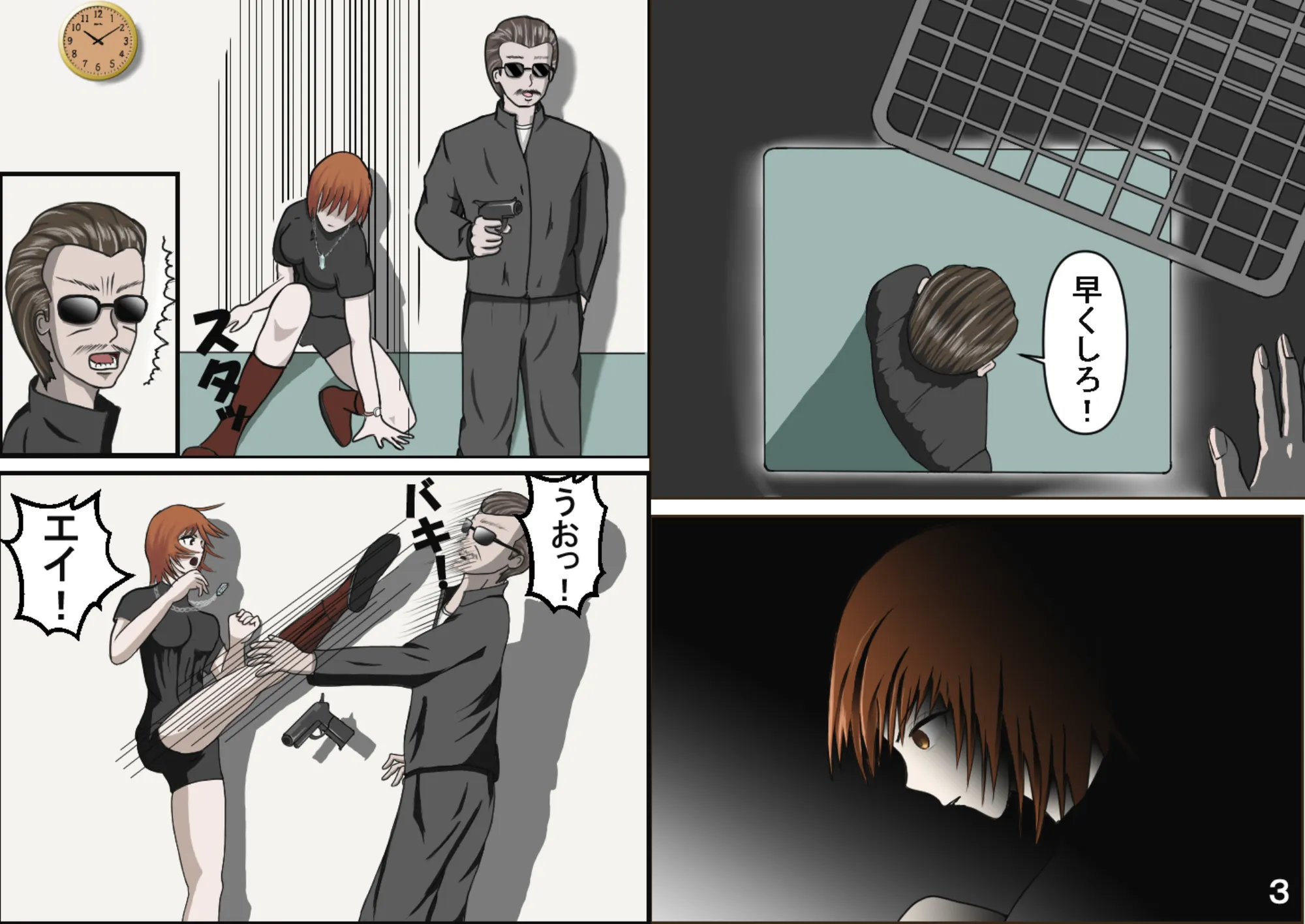 美人捜査官 サヤカ - 4ページ