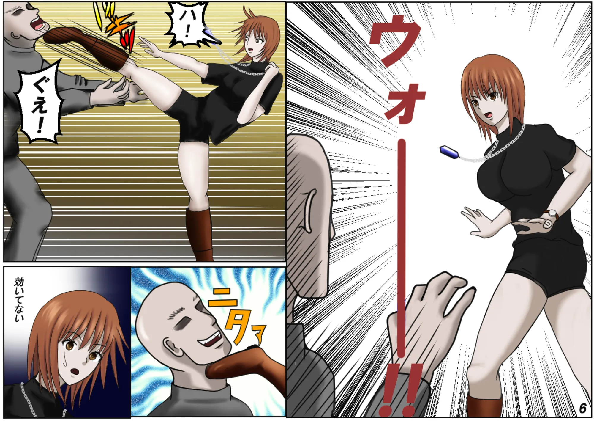 美人捜査官 サヤカ - 7ページ