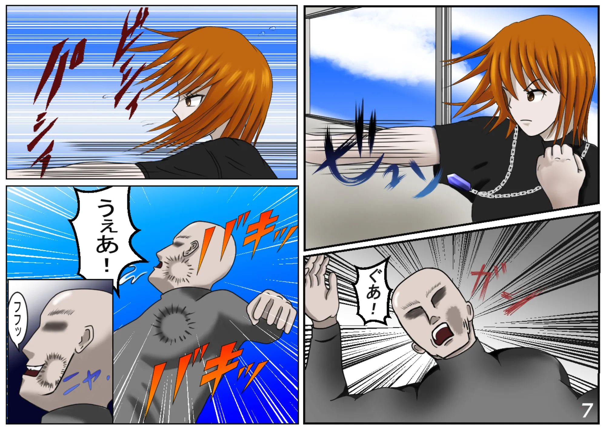 美人捜査官 サヤカ - 8ページ