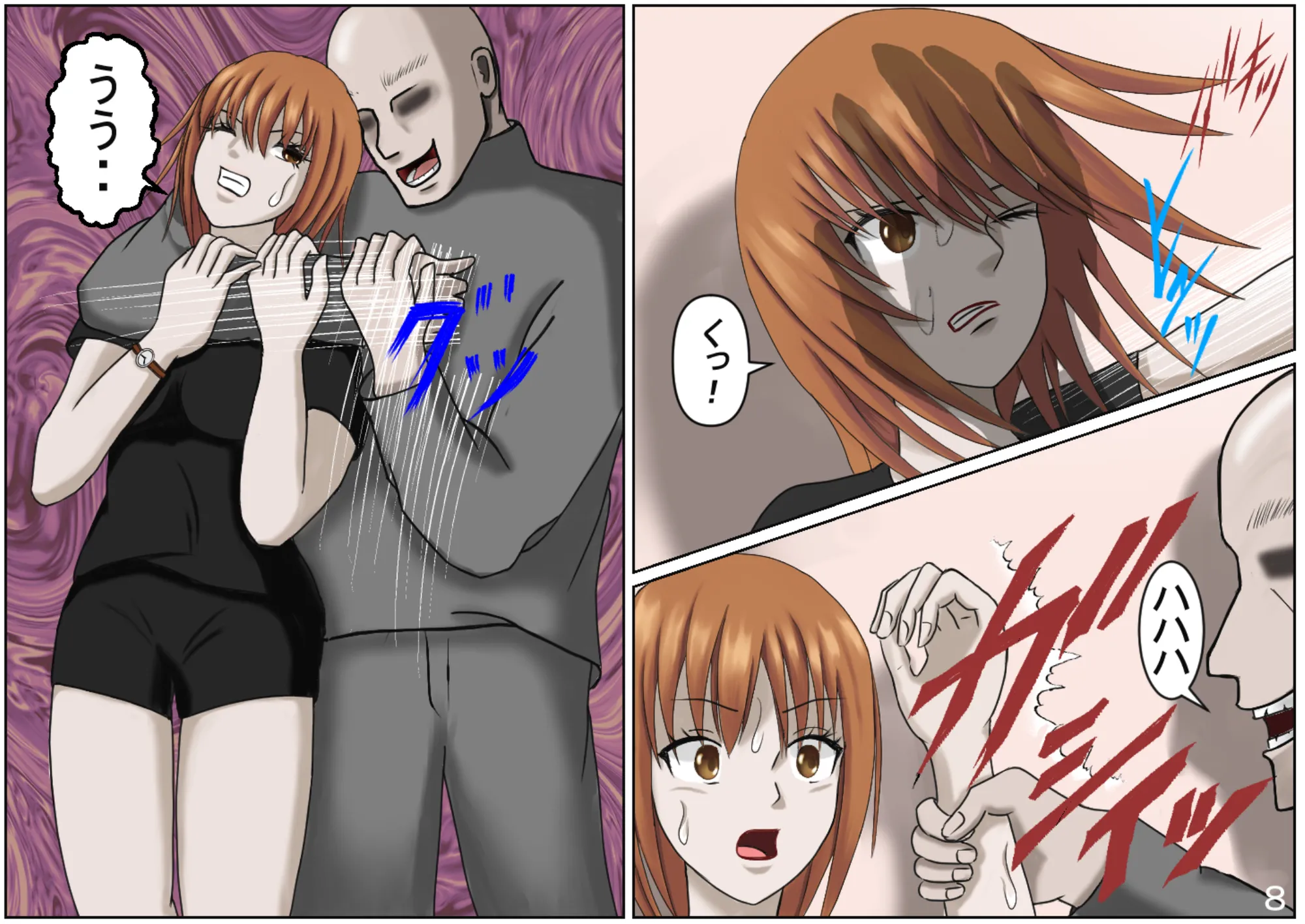 美人捜査官 サヤカ - 9ページ