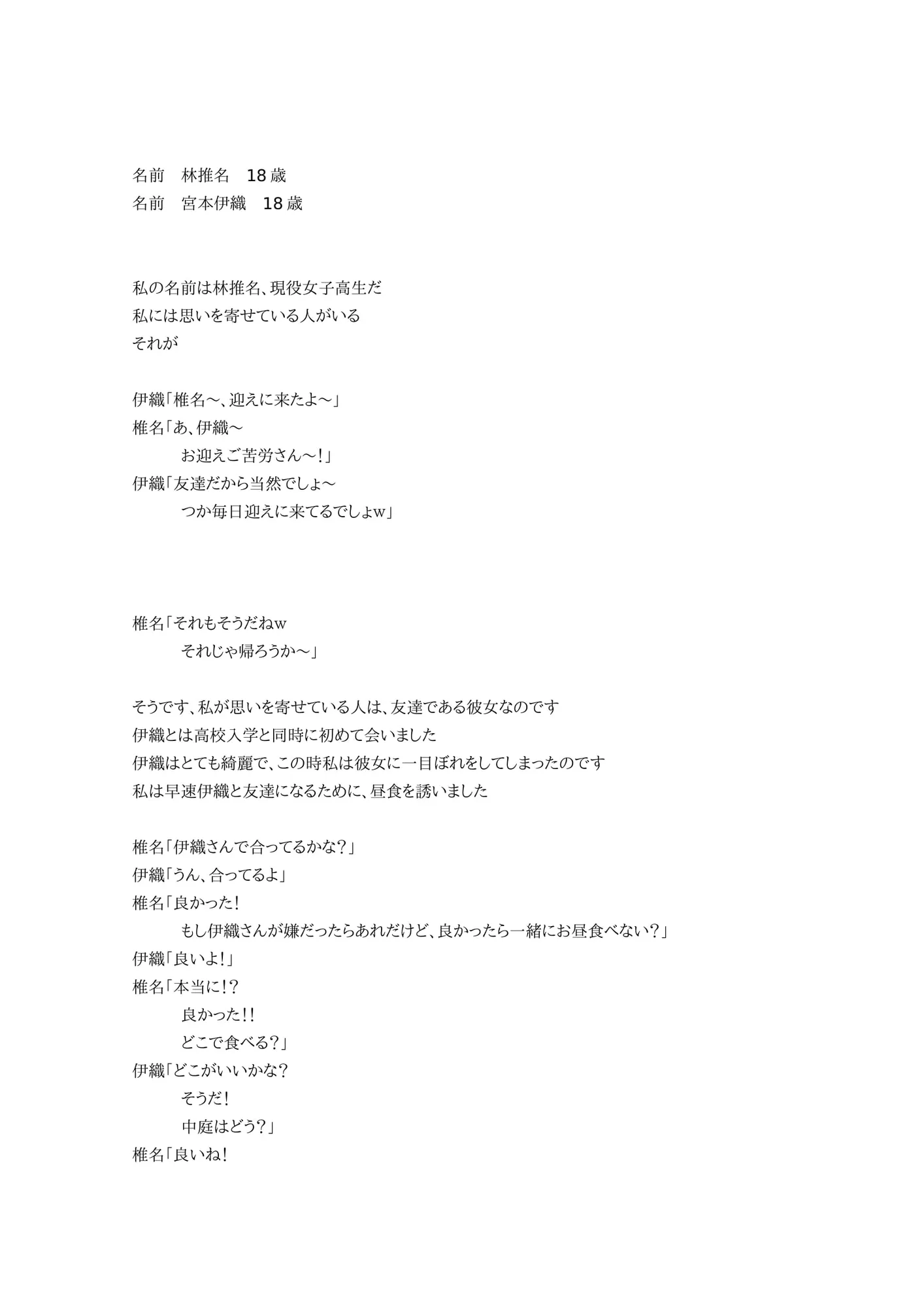 バレンタインデーに告白を - 1ページ