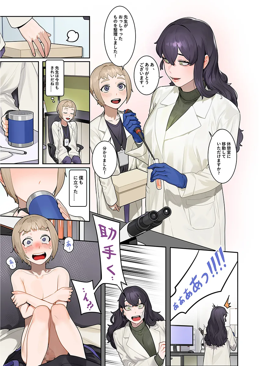 MM70号 嘘から出た実 10周年記念・特別価格v - 3ページ