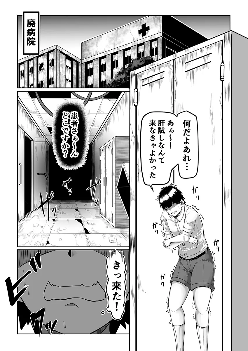 MM70号 嘘から出た実 10周年記念・特別価格v - 4ページ