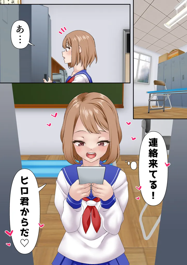 寝取られ女バス部 case:2 意識高い後輩 - 9ページ