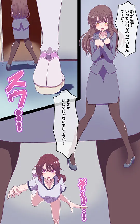 イクのガマンゲーム！ - 3ページ