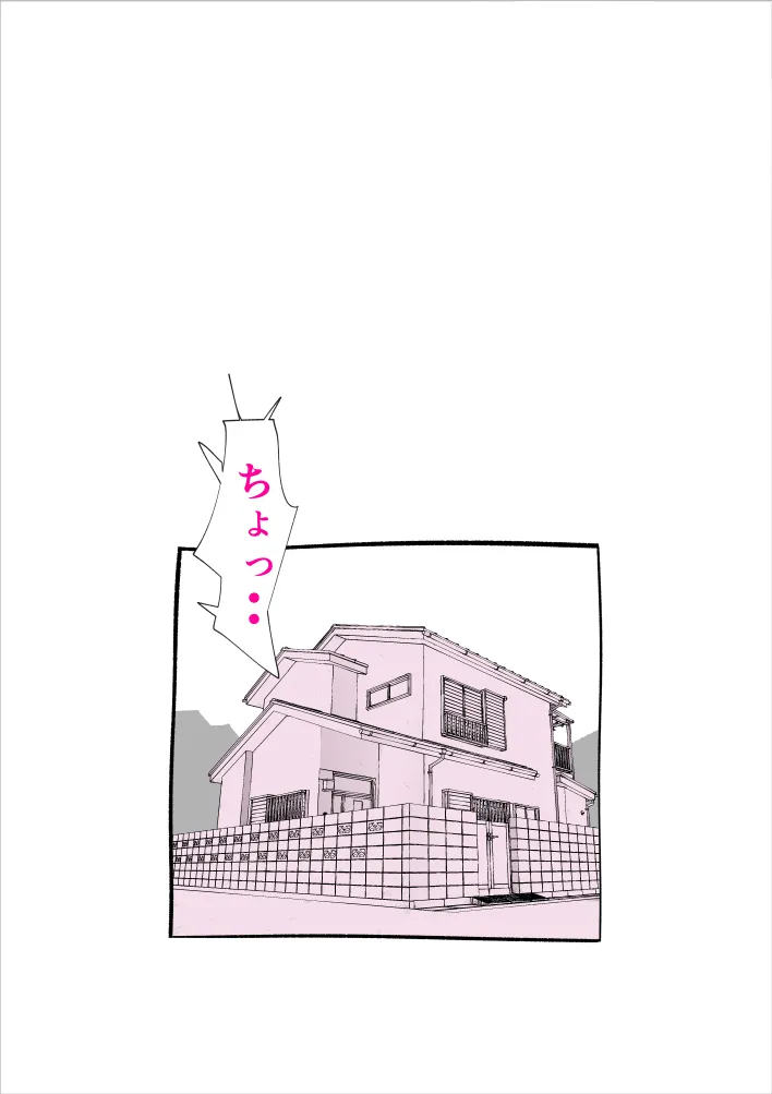 息子の性処理に失敗しました - 4ページ