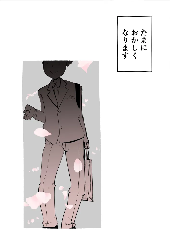 息子の性処理に失敗しました - 10ページ