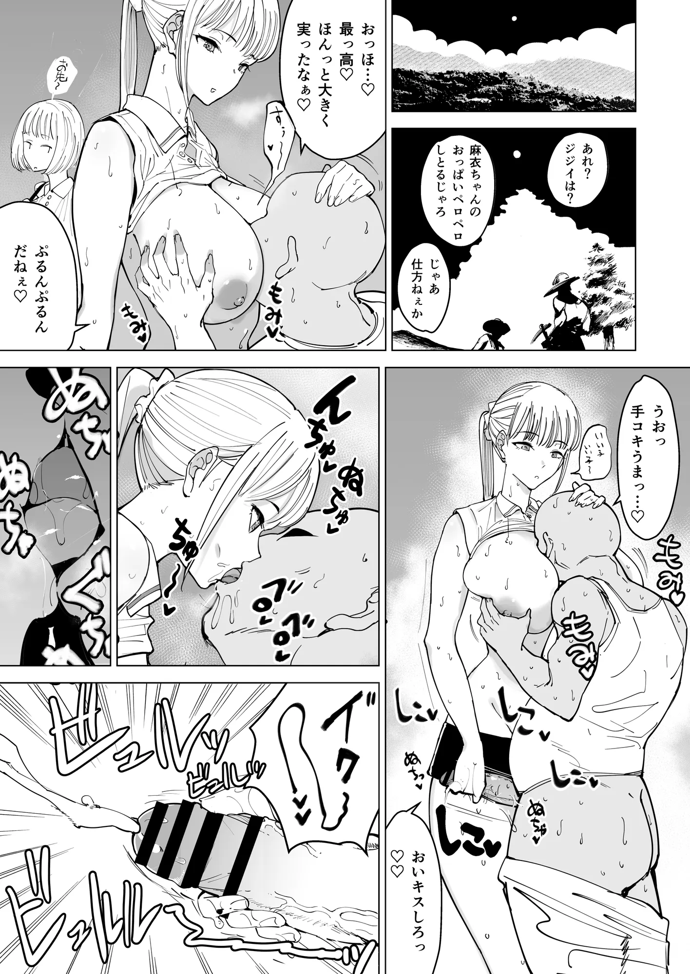 エッチな風習がある過疎集落のお話 - 4ページ