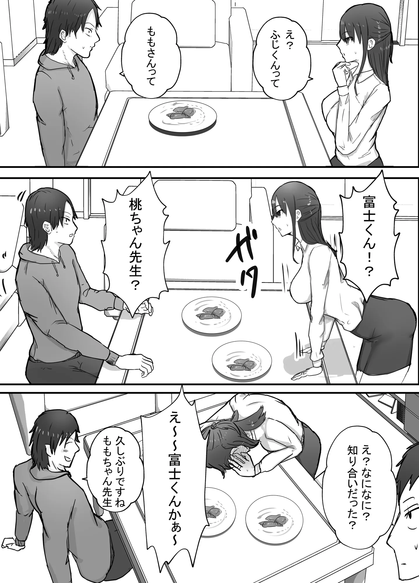 寝取らせ後悔、隣で交尾する妻を見ているだけの僕 - 7ページ