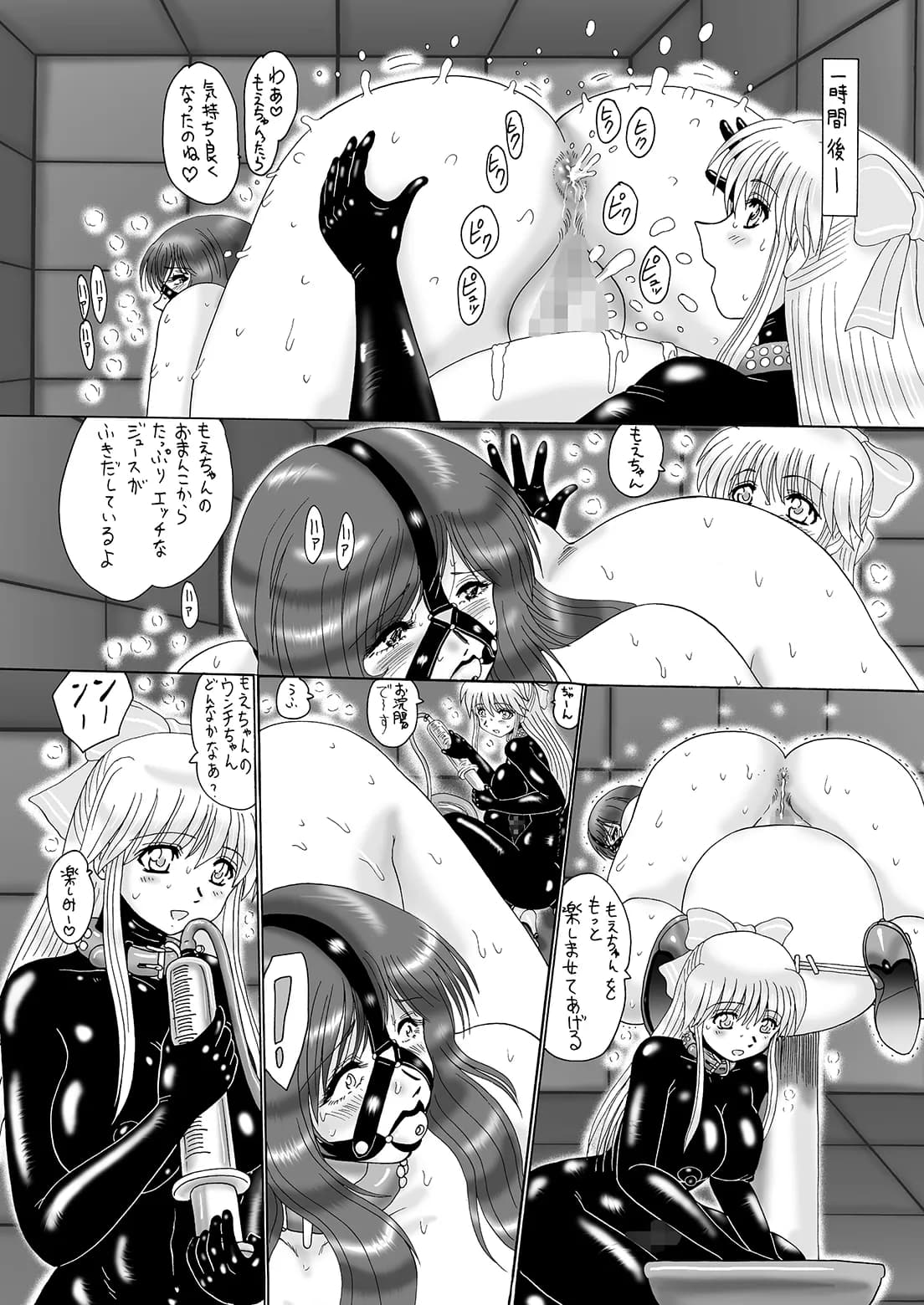 母子・マゾになる01 - 9ページ