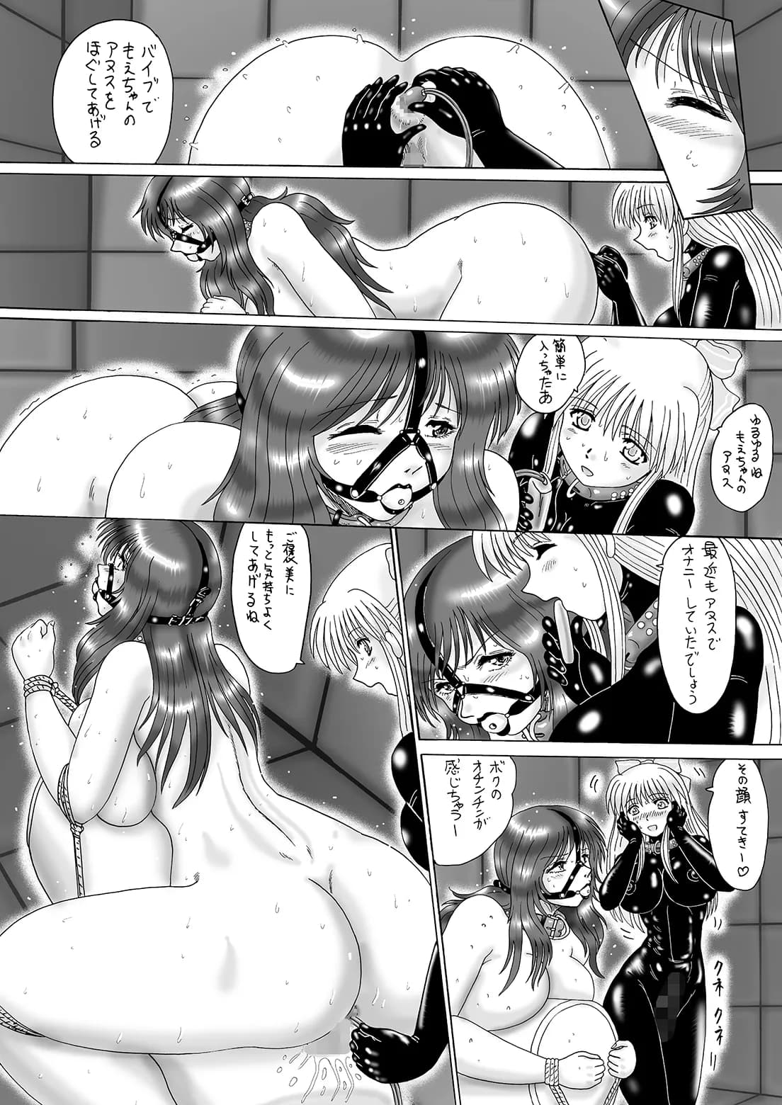 母子・マゾになる01 - 15ページ