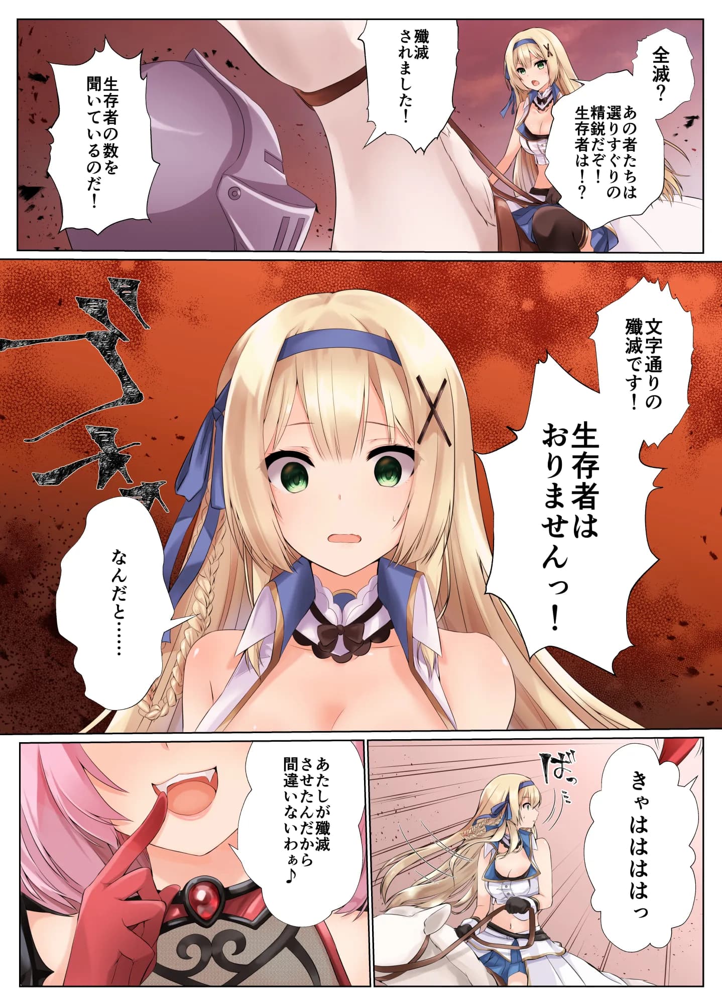 フェードイン・サキュバス ―サキュバスに身体を乗っ取られ弄ばれる姫騎士物語― - 3ページ