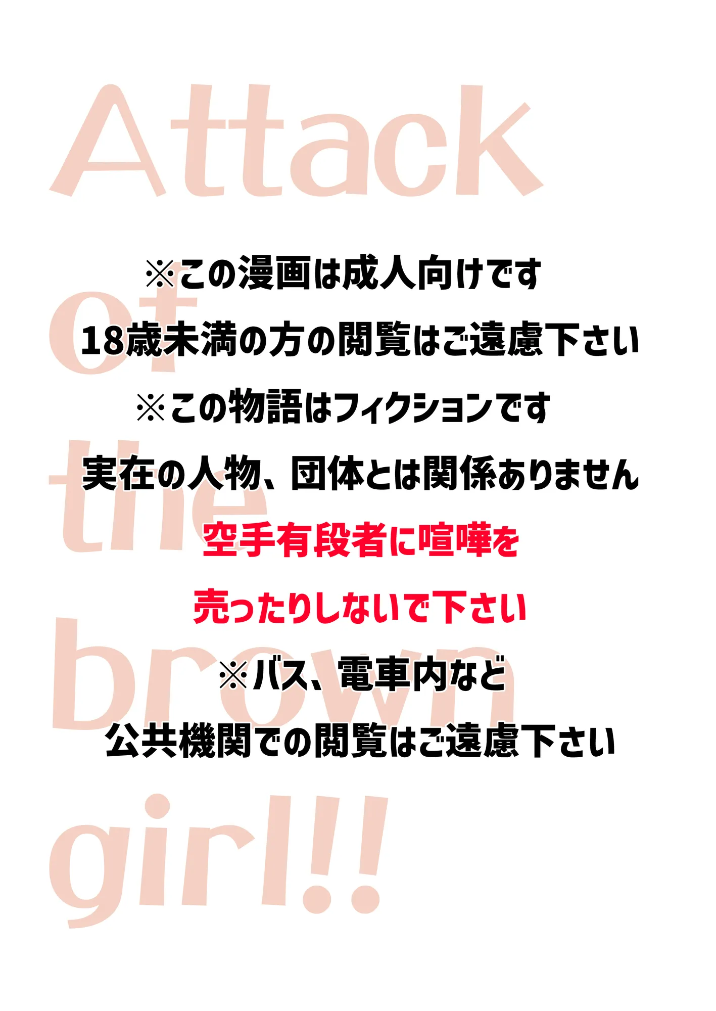 陰キャ君が長身褐色金髪女子とHするまで頑張る話 - 3ページ