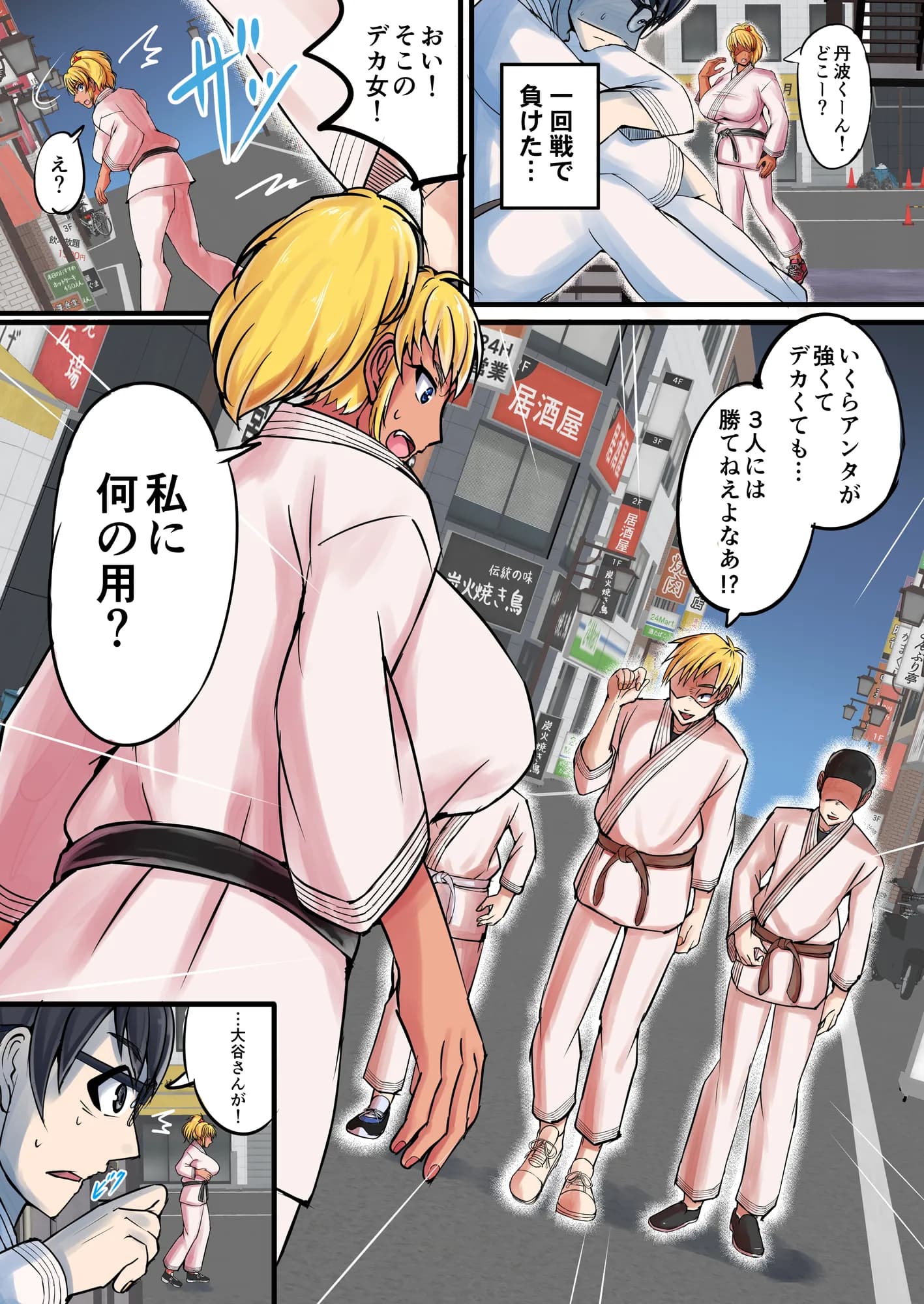 陰キャ君が長身褐色金髪女子とHするまで頑張る話 - 7ページ