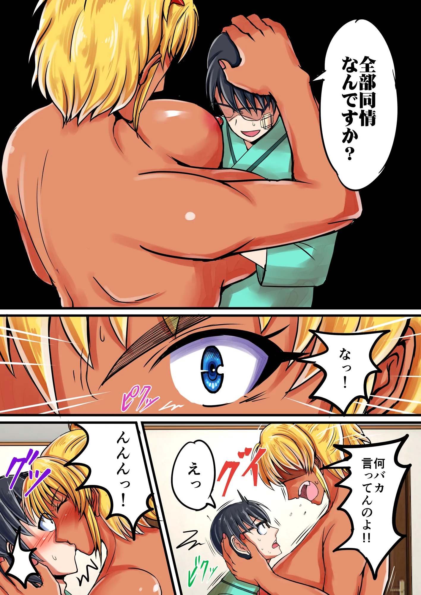 陰キャ君が長身褐色金髪女子とHするまで頑張る話 - 19ページ