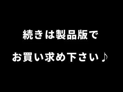 寝取られ女バス部 case:3 露出後輩 - 18ページ