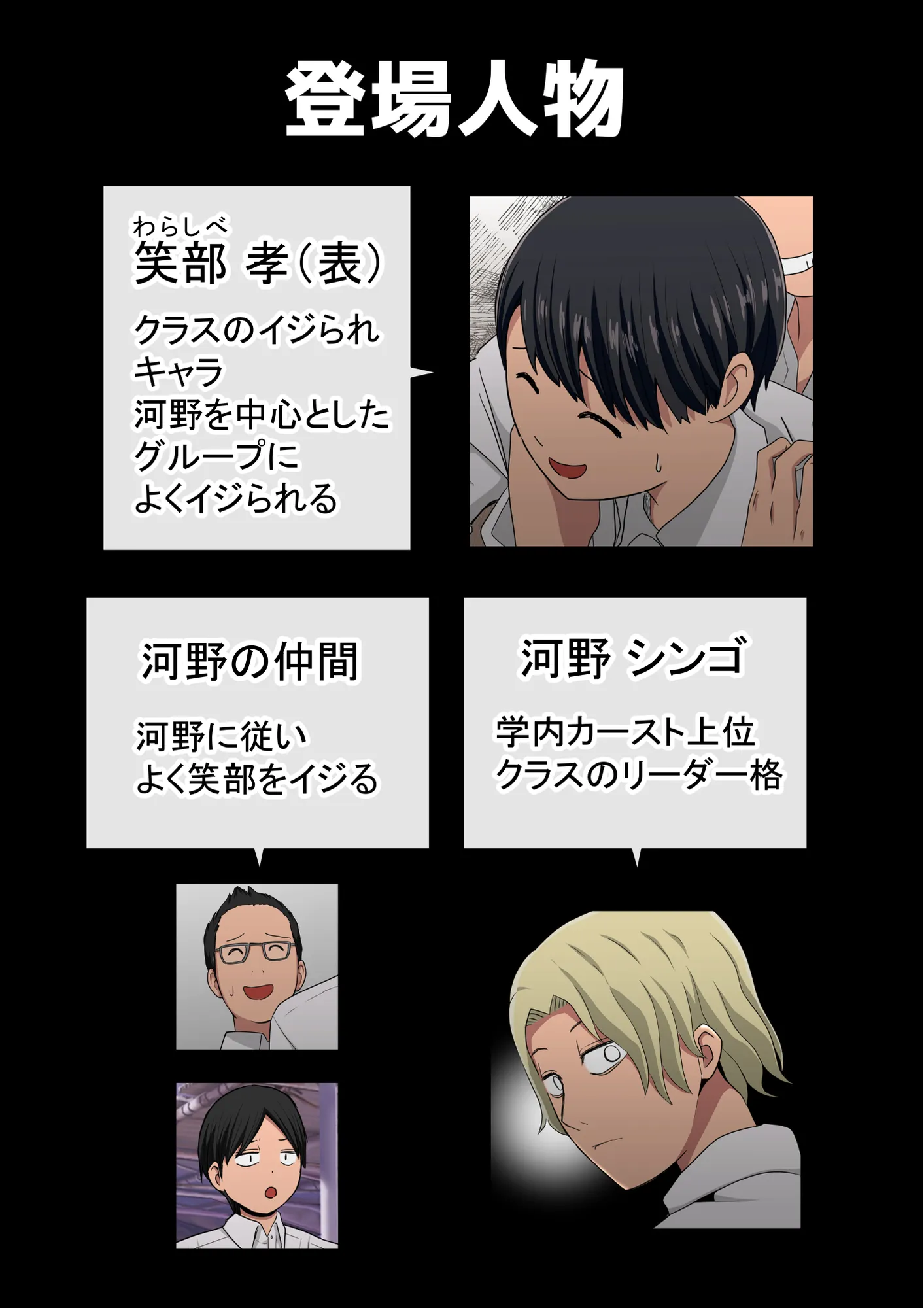 わらしべおま〇こ!ヤれる子つなぎの性生活2 - 1ページ