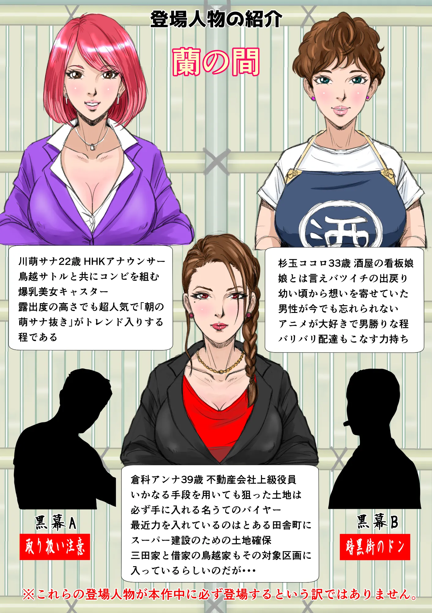 垣根妻II第一話 - 4ページ