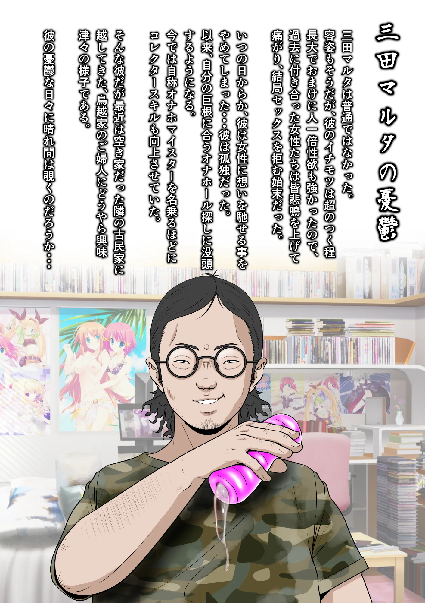 垣根妻II第一話 - 6ページ