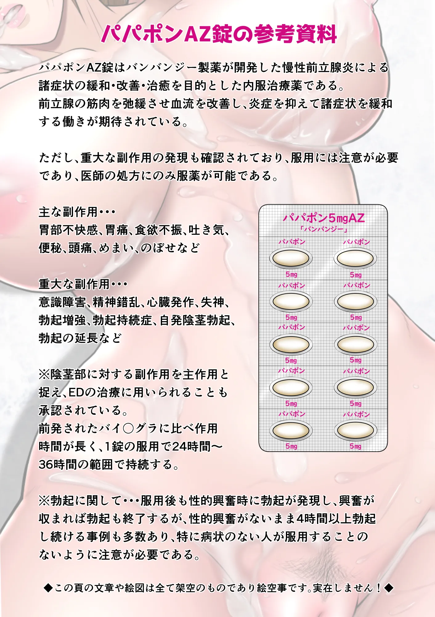 垣根妻II第一話 - 7ページ