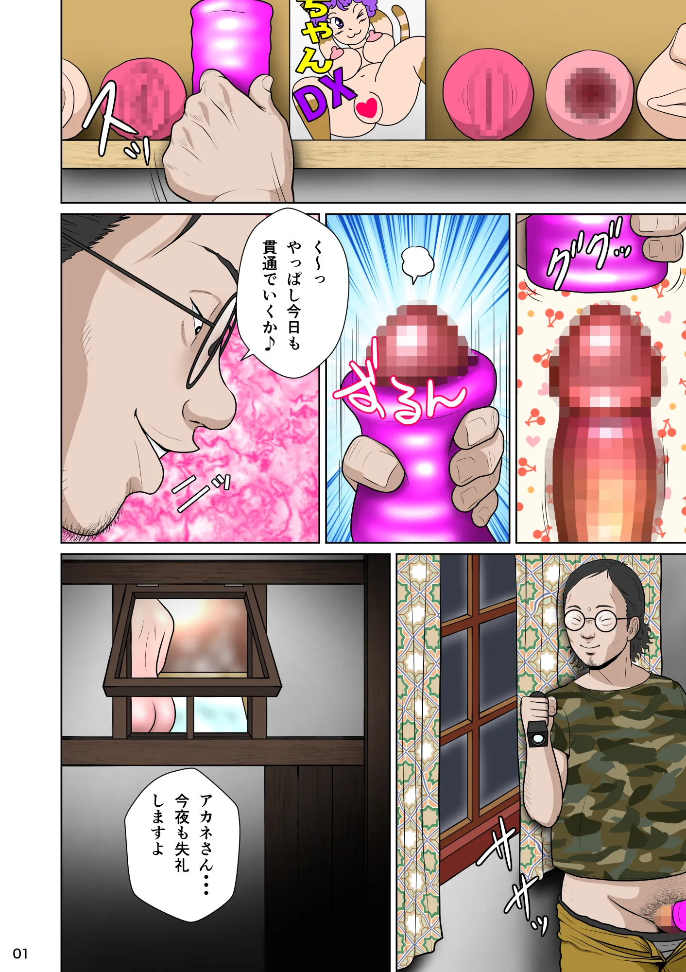 垣根妻II第一話 - 11ページ