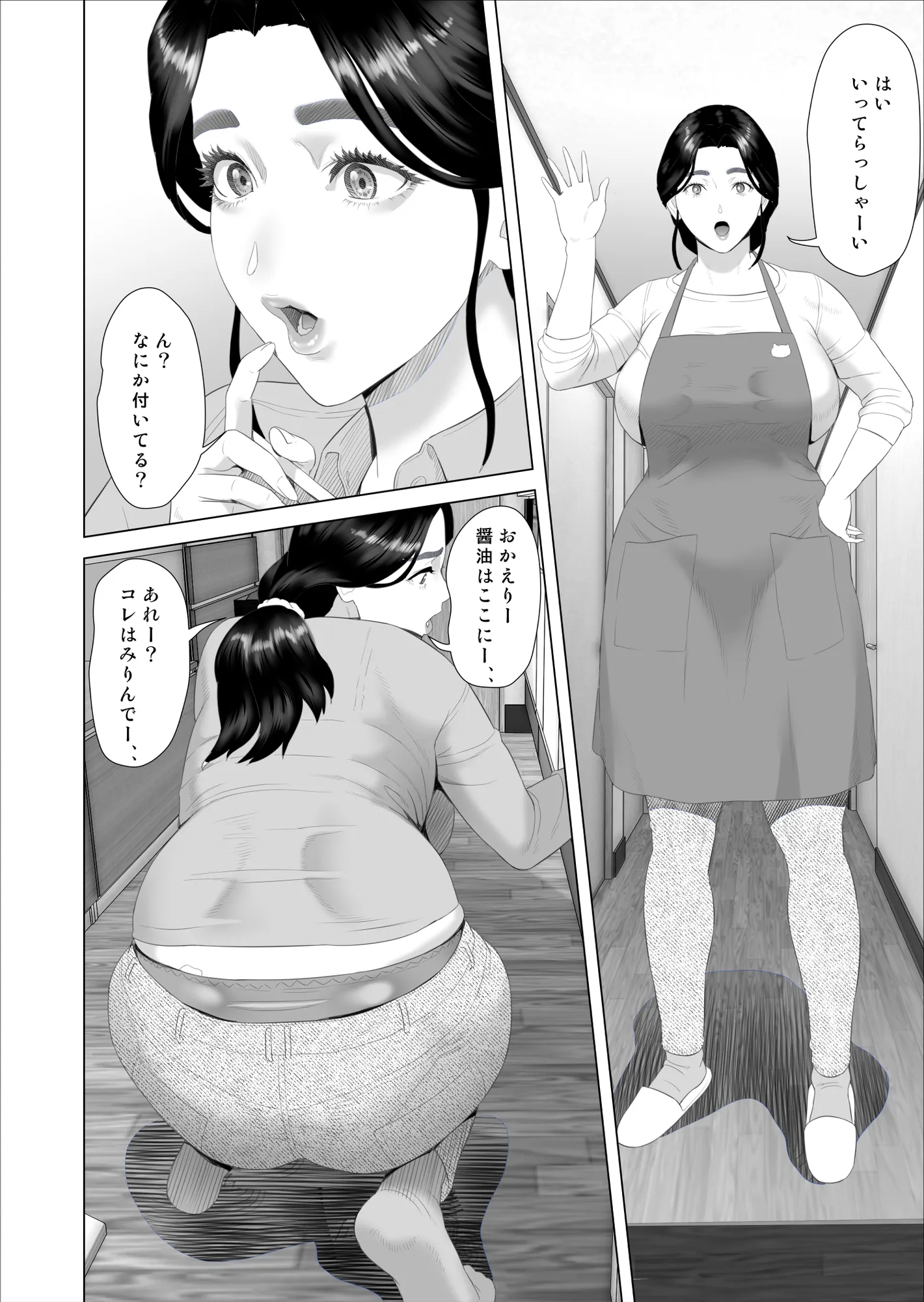 僕がお母さんとこんなことになっちゃう話 序章 1 - 4ページ