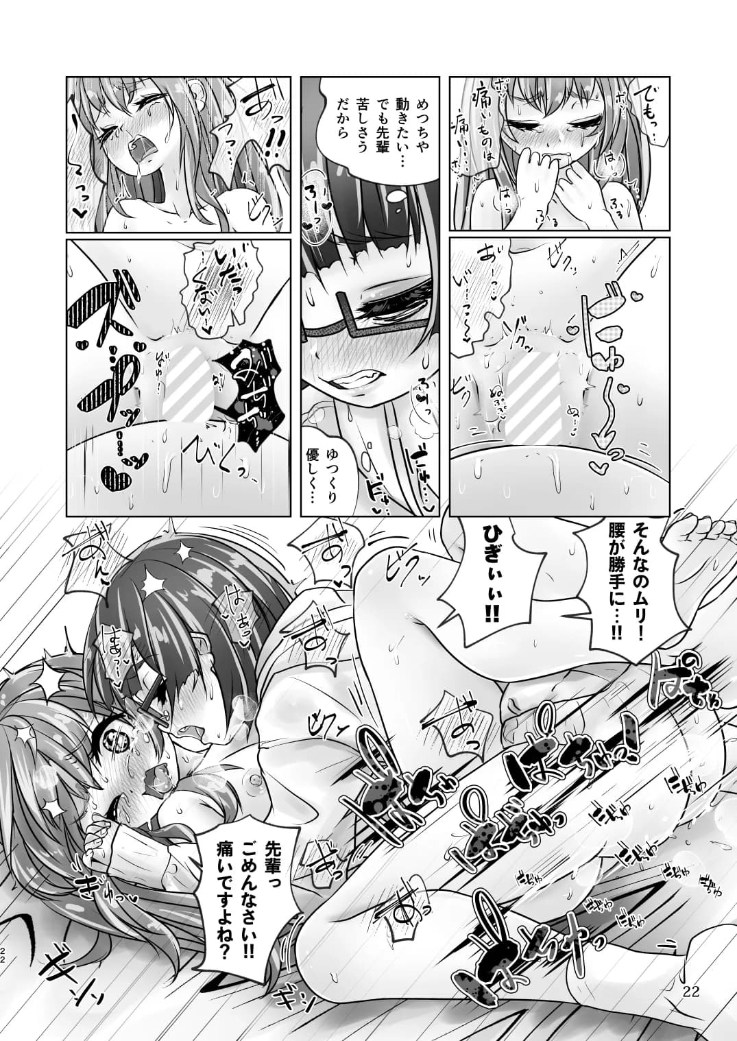 百合色の輸贏 宿志第五 - 11ページ