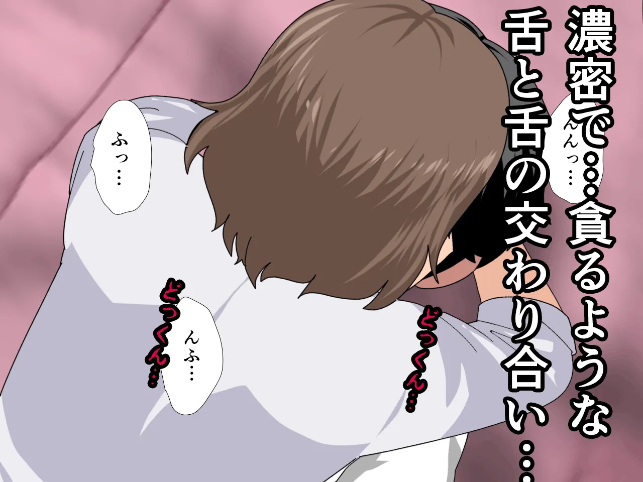 催●浮気研究部 第十話 - 18ページ