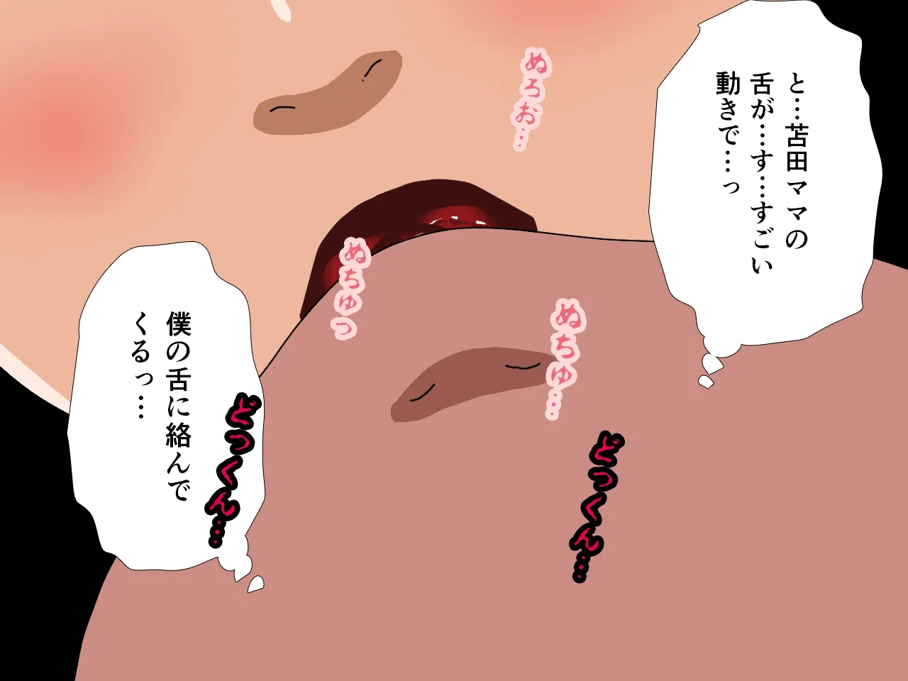 催●浮気研究部 第十話 - 21ページ