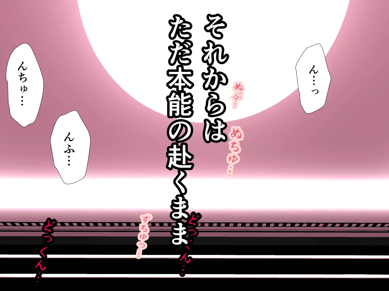 催●浮気研究部 第十話 - 28ページ