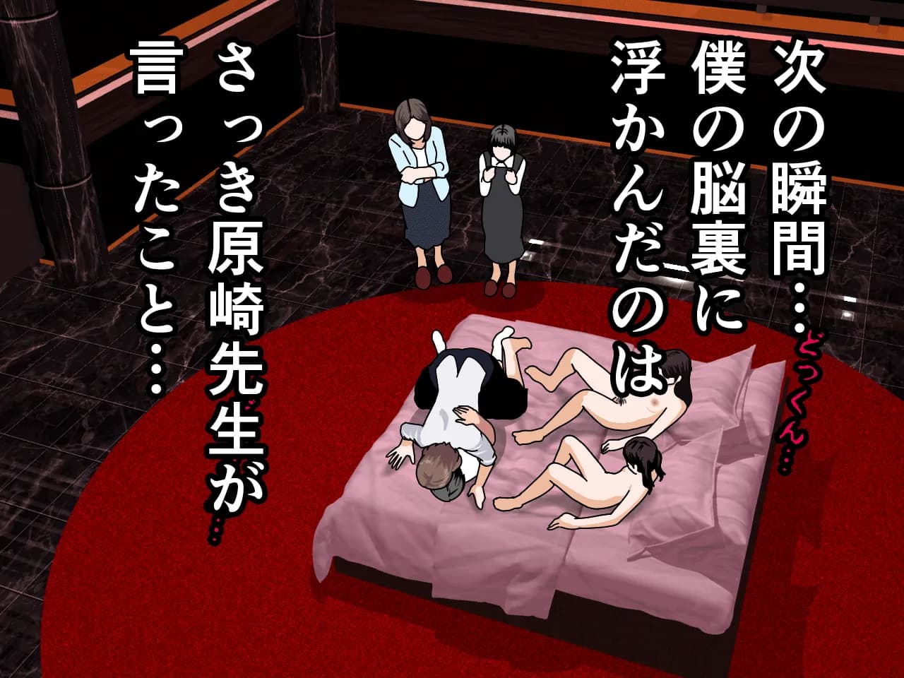 催●浮気研究部 第十話 - 32ページ