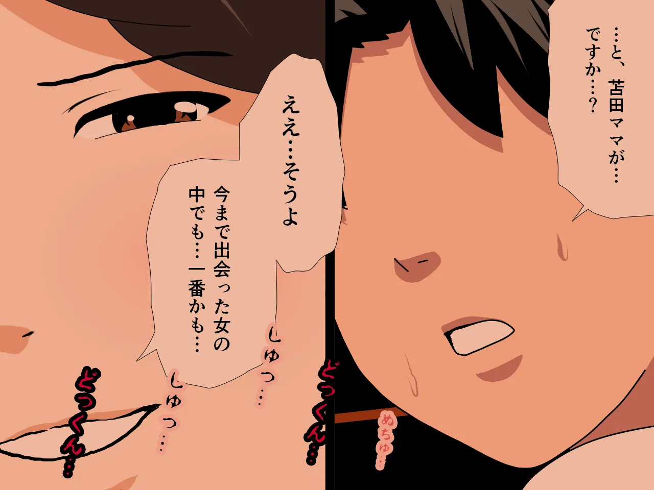 催●浮気研究部 第十話 - 34ページ