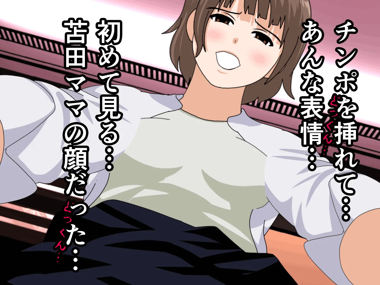 催●浮気研究部 第十話 - 48ページ